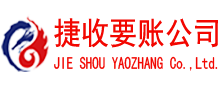 徐汇收账公司