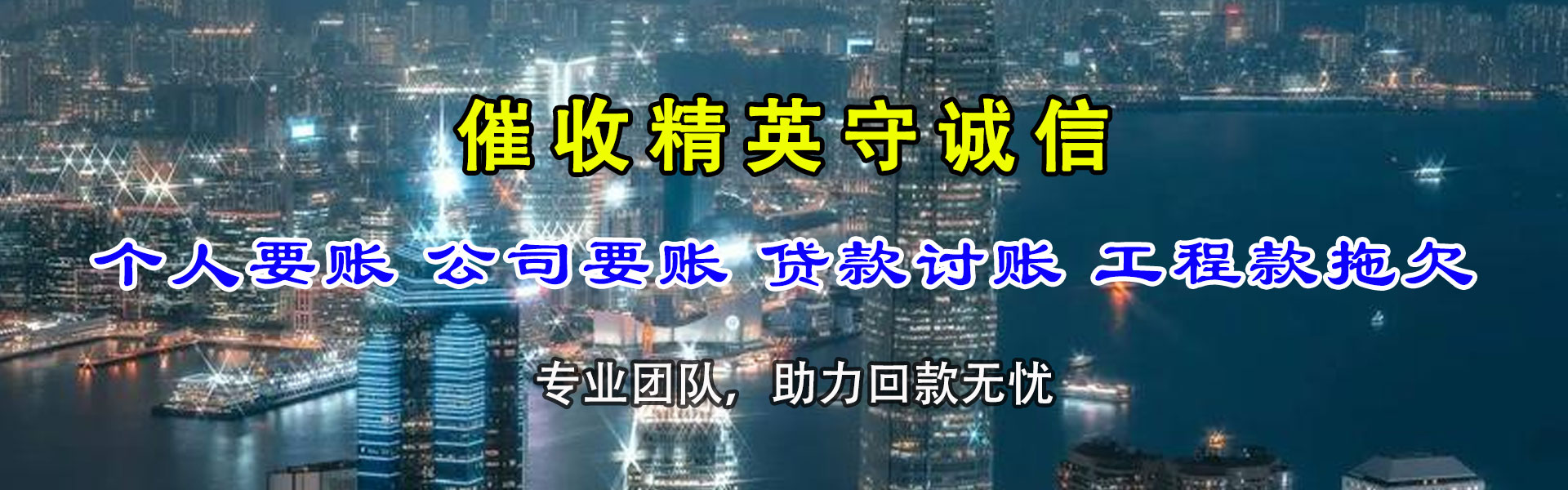 徐汇收账公司
